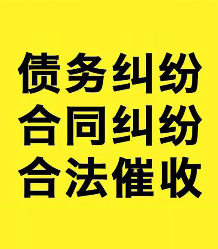 公坡镇专业要账公司