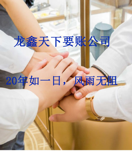 公坡镇要账公司