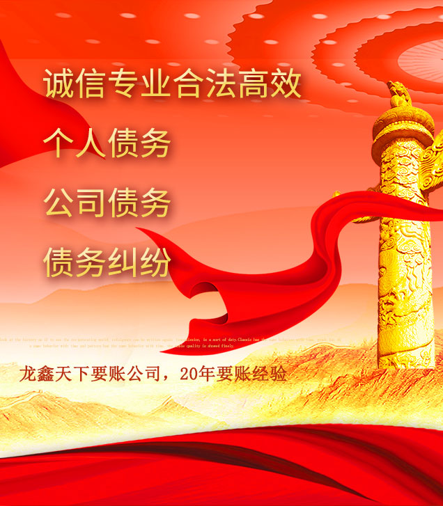 公坡镇讨债公司